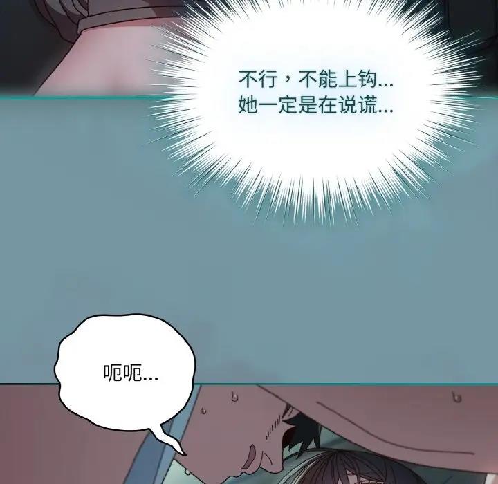 85P - 请把女儿交给我/老大! 请把女儿交给我!