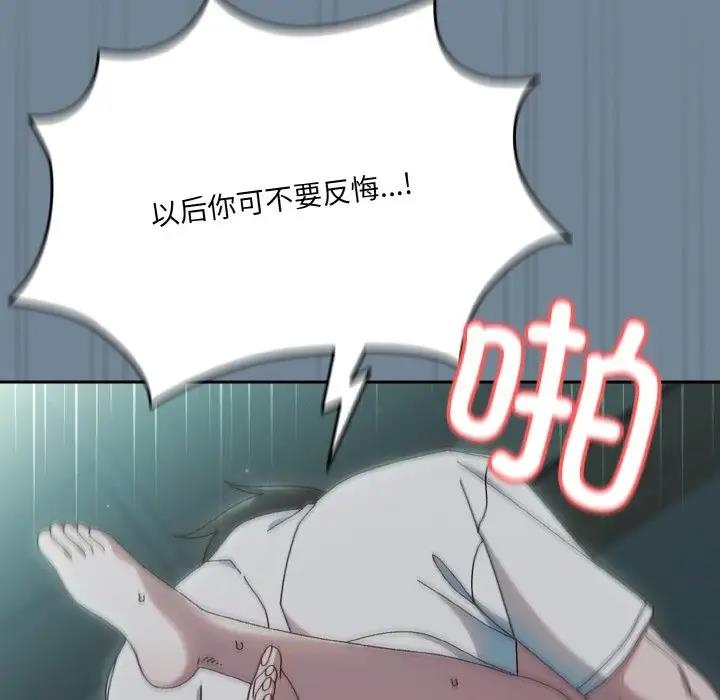 88P - 请把女儿交给我/老大! 请把女儿交给我!