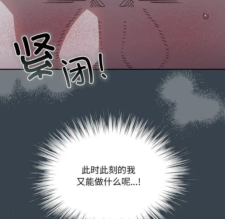 8P - 请把女儿交给我/老大! 请把女儿交给我!