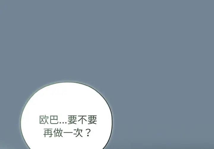 1P - 请把女儿交给我/老大! 请把女儿交给我!