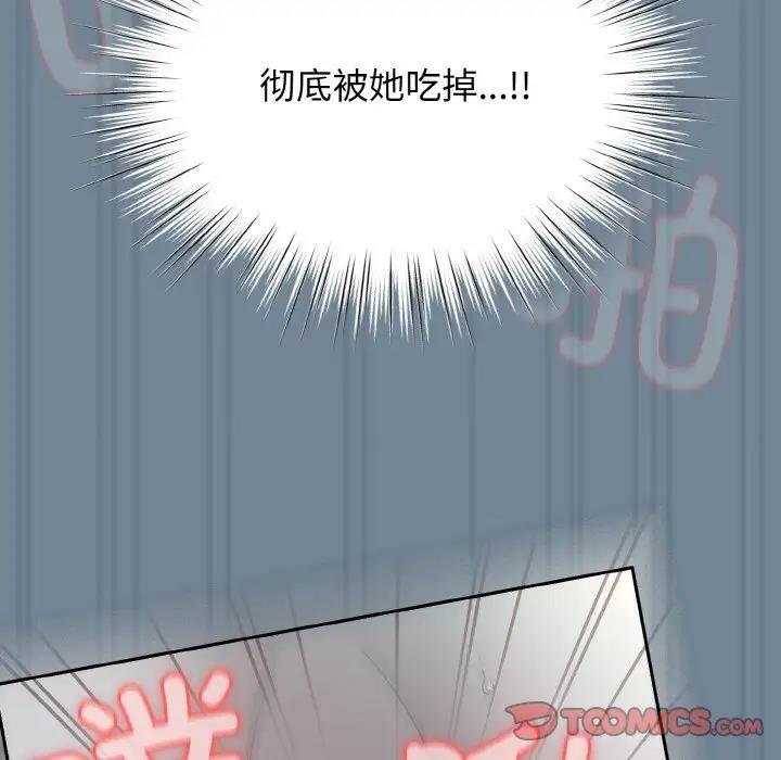 129P - 请把女儿交给我/老大! 请把女儿交给我!