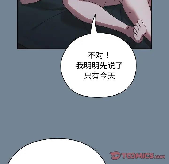 12P - 请把女儿交给我/老大! 请把女儿交给我!