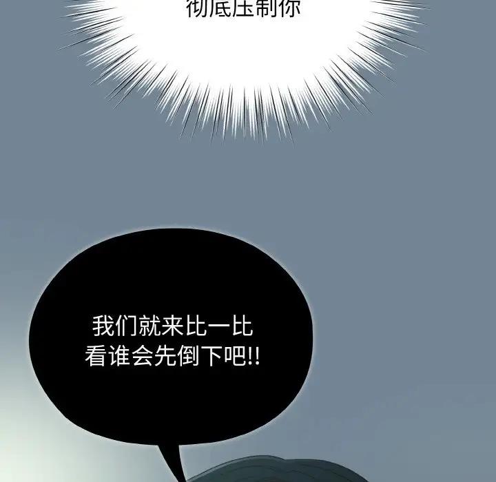 145P - 请把女儿交给我/老大! 请把女儿交给我!