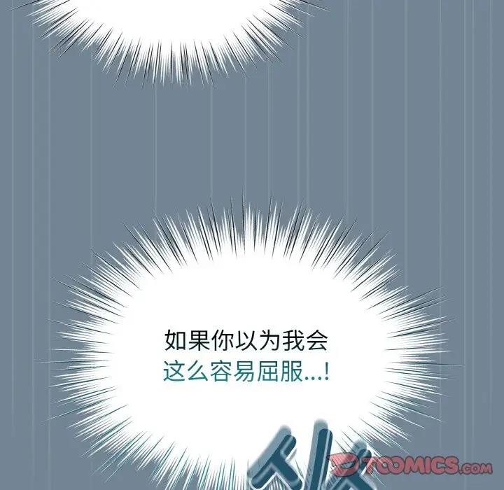 21P - 请把女儿交给我/老大! 请把女儿交给我!