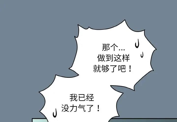 4P - 请把女儿交给我/老大! 请把女儿交给我!