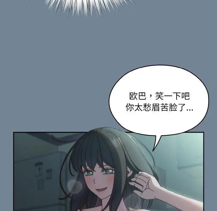 72P - 请把女儿交给我/老大! 请把女儿交给我!
