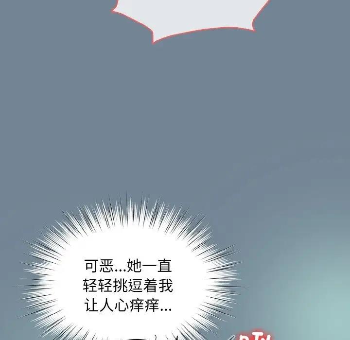 85P - 请把女儿交给我/老大! 请把女儿交给我!