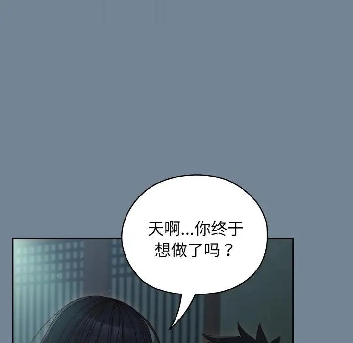 92P - 请把女儿交给我/老大! 请把女儿交给我!