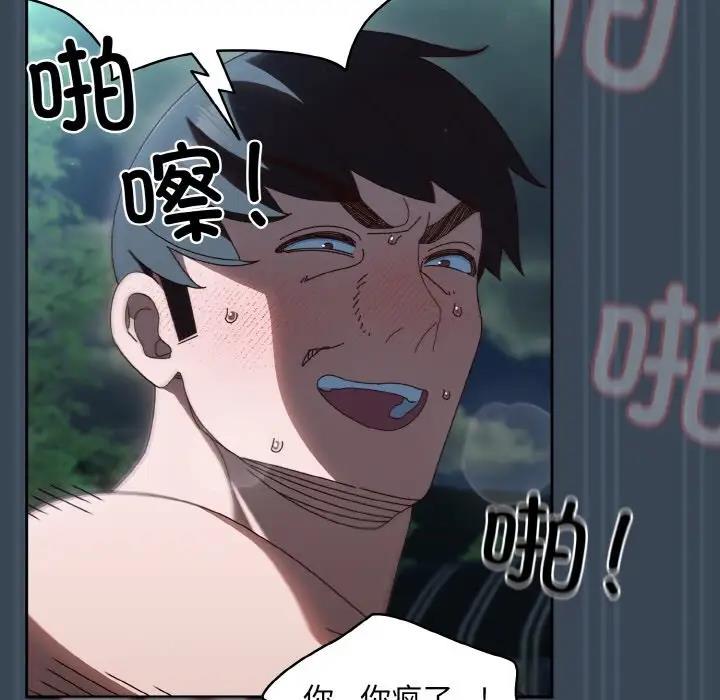 103P - 请把女儿交给我/老大! 请把女儿交给我!