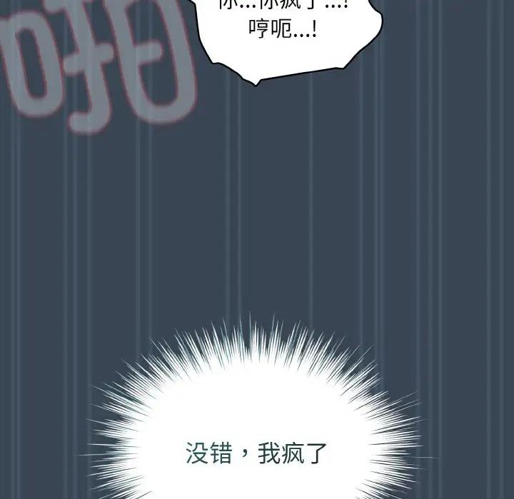 104P - 请把女儿交给我/老大! 请把女儿交给我!
