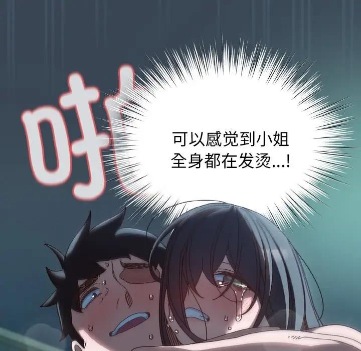 116P - 请把女儿交给我/老大! 请把女儿交给我!