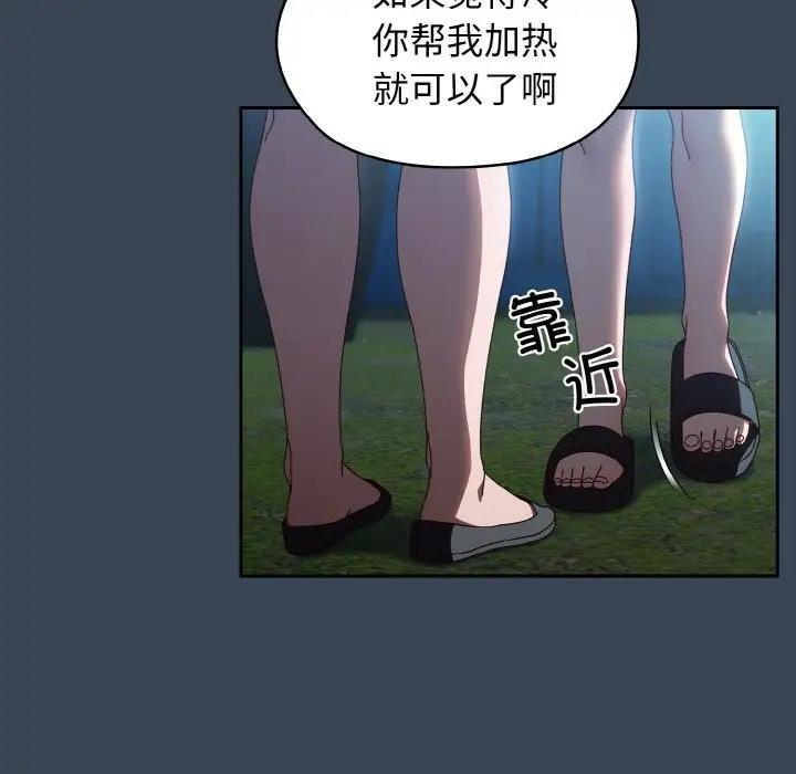 11P - 请把女儿交给我/老大! 请把女儿交给我!