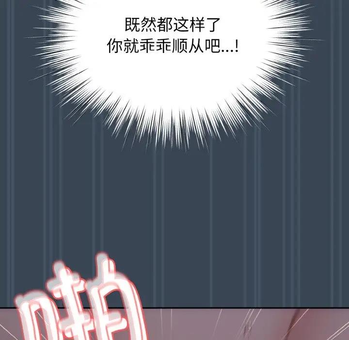 124P - 请把女儿交给我/老大! 请把女儿交给我!