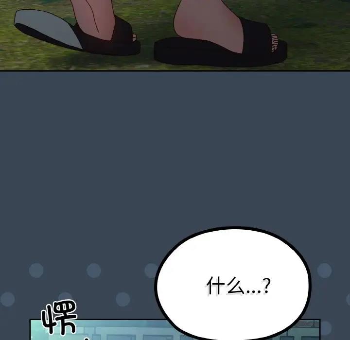 142P - 请把女儿交给我/老大! 请把女儿交给我!