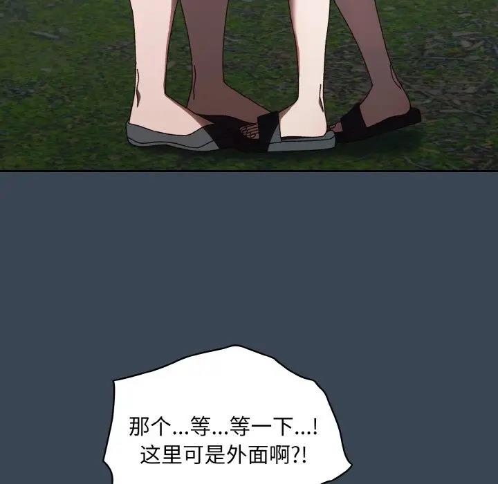 14P - 请把女儿交给我/老大! 请把女儿交给我!