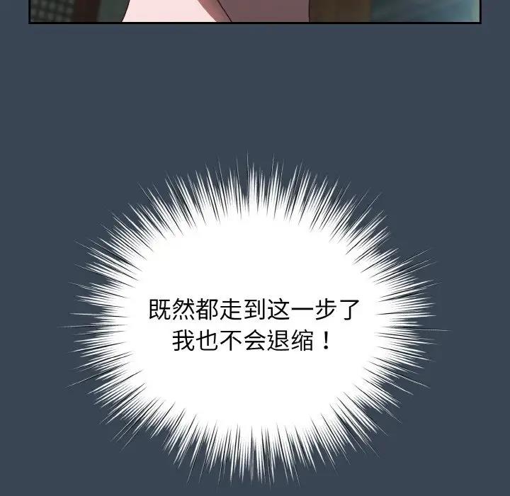 20P - 请把女儿交给我/老大! 请把女儿交给我!