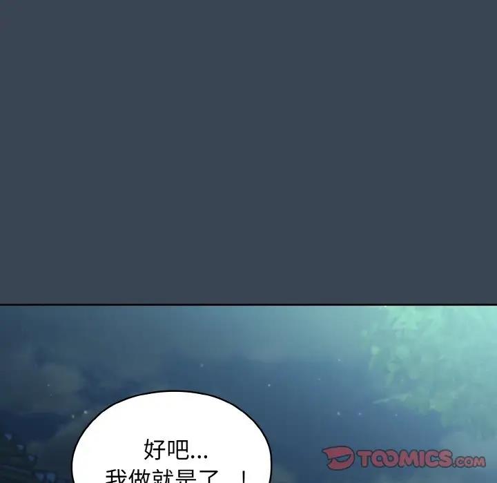 21P - 请把女儿交给我/老大! 请把女儿交给我!