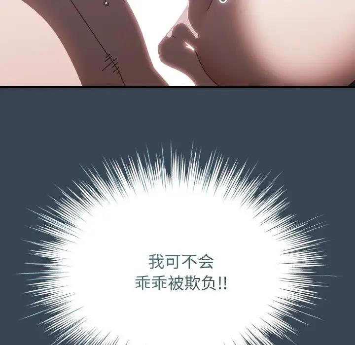 40P - 请把女儿交给我/老大! 请把女儿交给我!