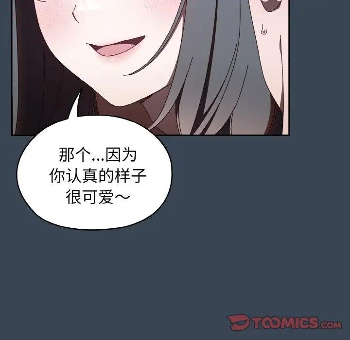 48P - 请把女儿交给我/老大! 请把女儿交给我!