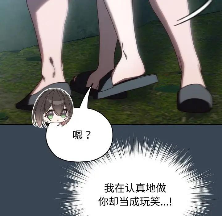 55P - 请把女儿交给我/老大! 请把女儿交给我!