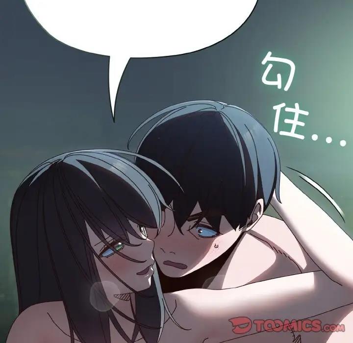 66P - 请把女儿交给我/老大! 请把女儿交给我!