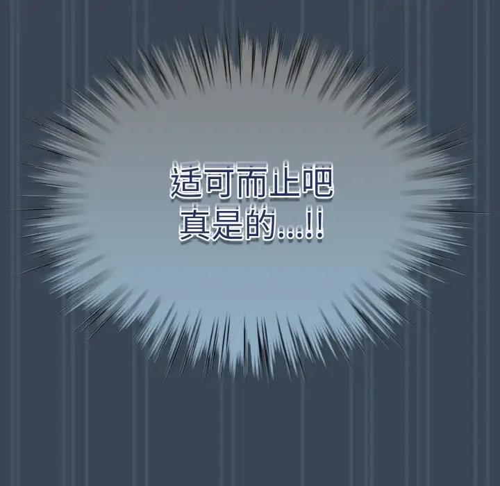 73P - 请把女儿交给我/老大! 请把女儿交给我!