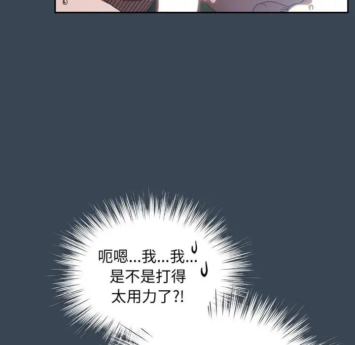 78P - 请把女儿交给我/老大! 请把女儿交给我!