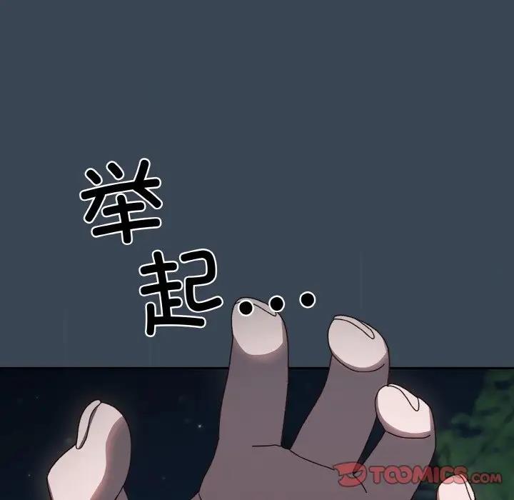 93P - 请把女儿交给我/老大! 请把女儿交给我!