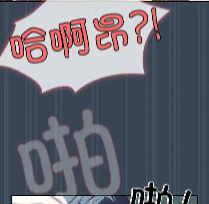97P - 请把女儿交给我/老大! 请把女儿交给我!