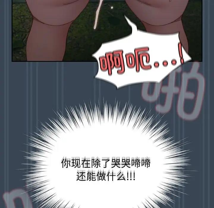 99P - 请把女儿交给我/老大! 请把女儿交给我!