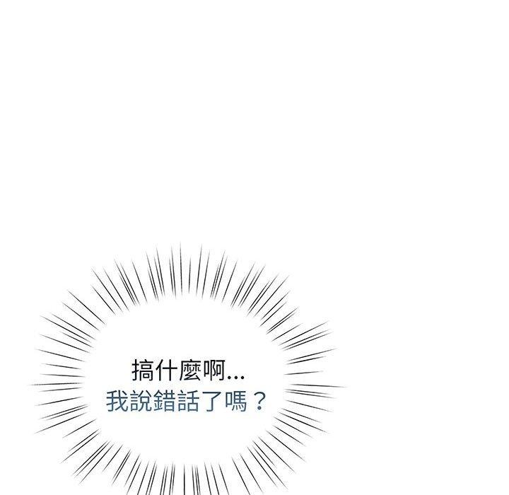 103P - 请把女儿交给我/老大! 请把女儿交给我!