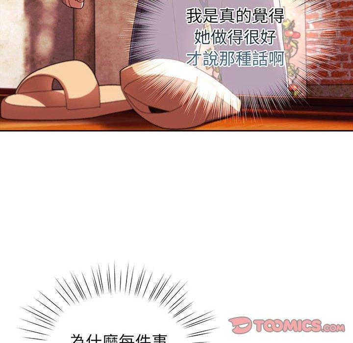 105P - 请把女儿交给我/老大! 请把女儿交给我!