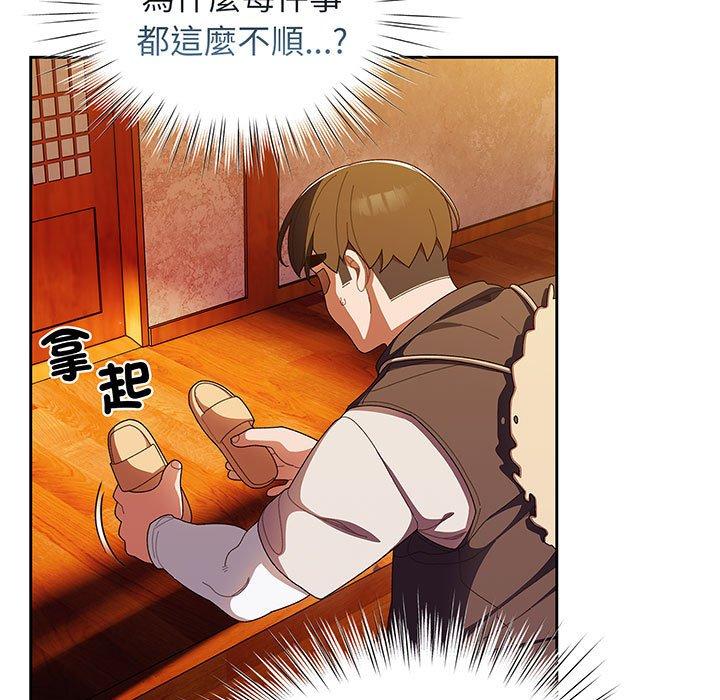 106P - 请把女儿交给我/老大! 请把女儿交给我!