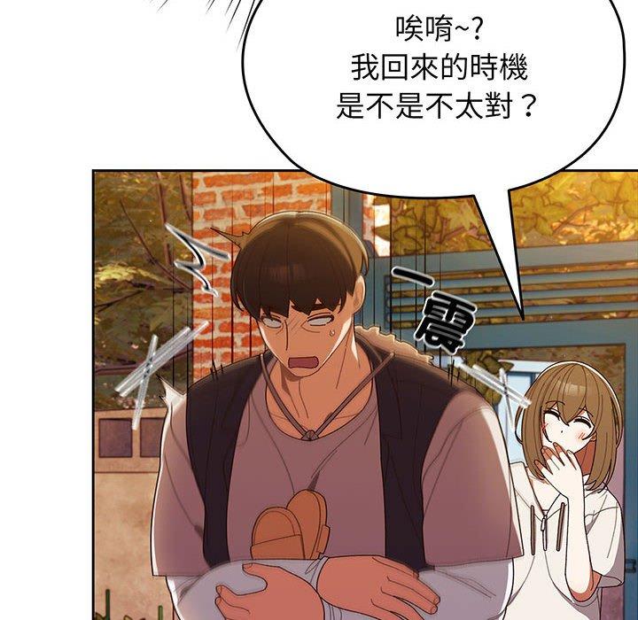 109P - 请把女儿交给我/老大! 请把女儿交给我!