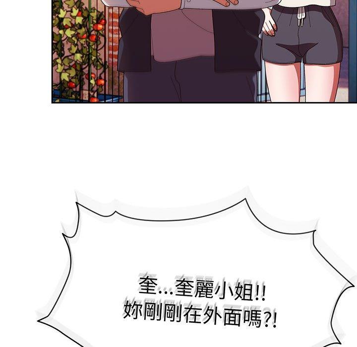110P - 请把女儿交给我/老大! 请把女儿交给我!