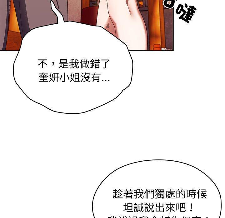116P - 请把女儿交给我/老大! 请把女儿交给我!