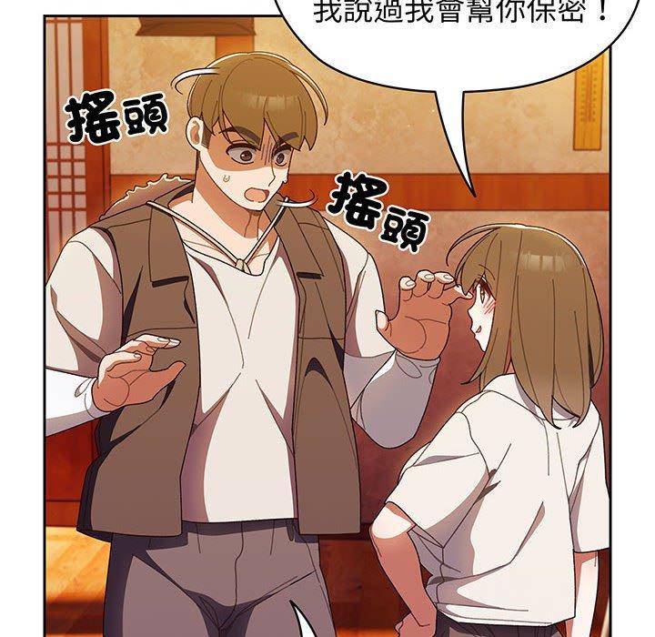 117P - 请把女儿交给我/老大! 请把女儿交给我!