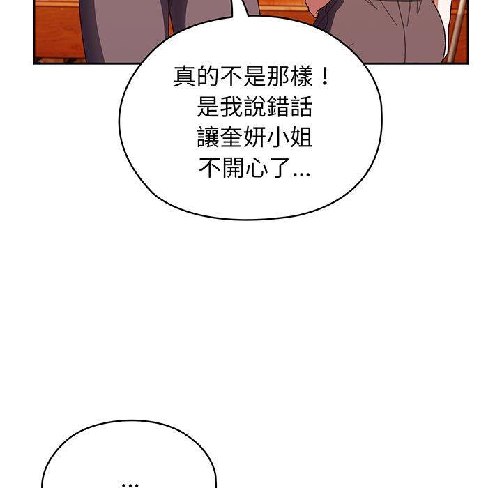 118P - 请把女儿交给我/老大! 请把女儿交给我!