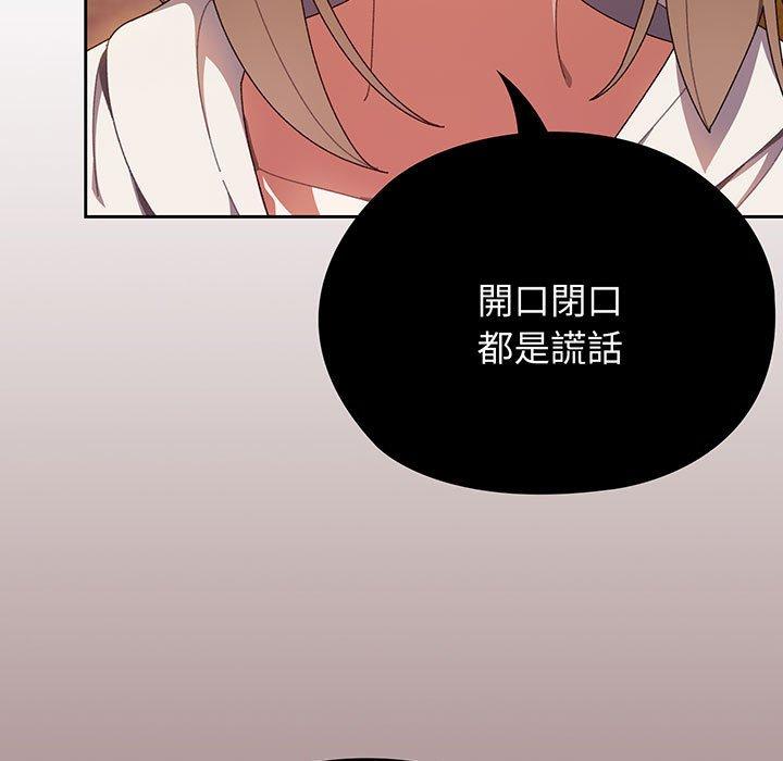 120P - 请把女儿交给我/老大! 请把女儿交给我!