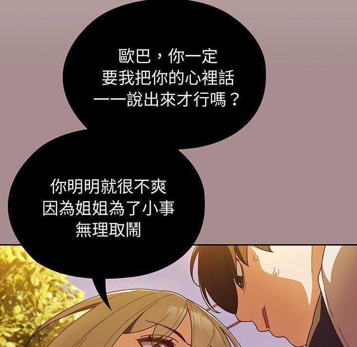 121P - 请把女儿交给我/老大! 请把女儿交给我!