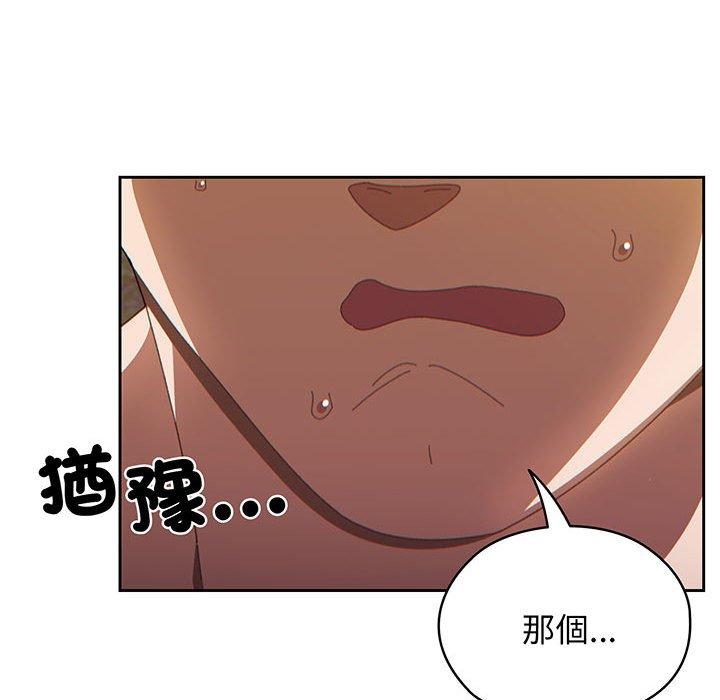 126P - 请把女儿交给我/老大! 请把女儿交给我!