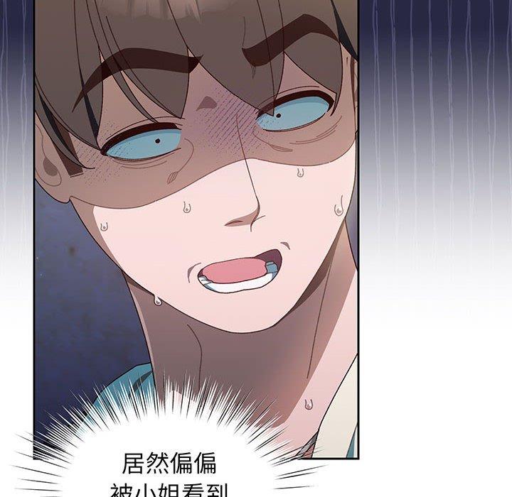 12P - 请把女儿交给我/老大! 请把女儿交给我!