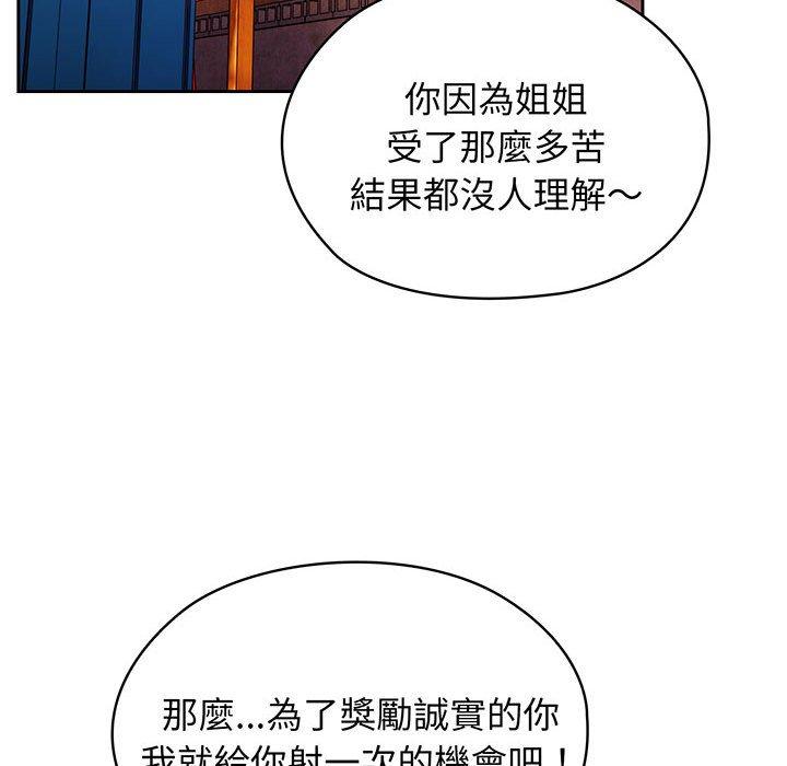 132P - 请把女儿交给我/老大! 请把女儿交给我!