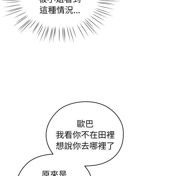 13P - 请把女儿交给我/老大! 请把女儿交给我!