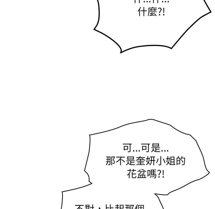 139P - 请把女儿交给我/老大! 请把女儿交给我!