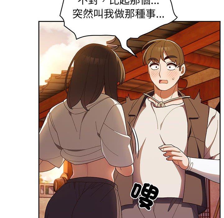 140P - 请把女儿交给我/老大! 请把女儿交给我!