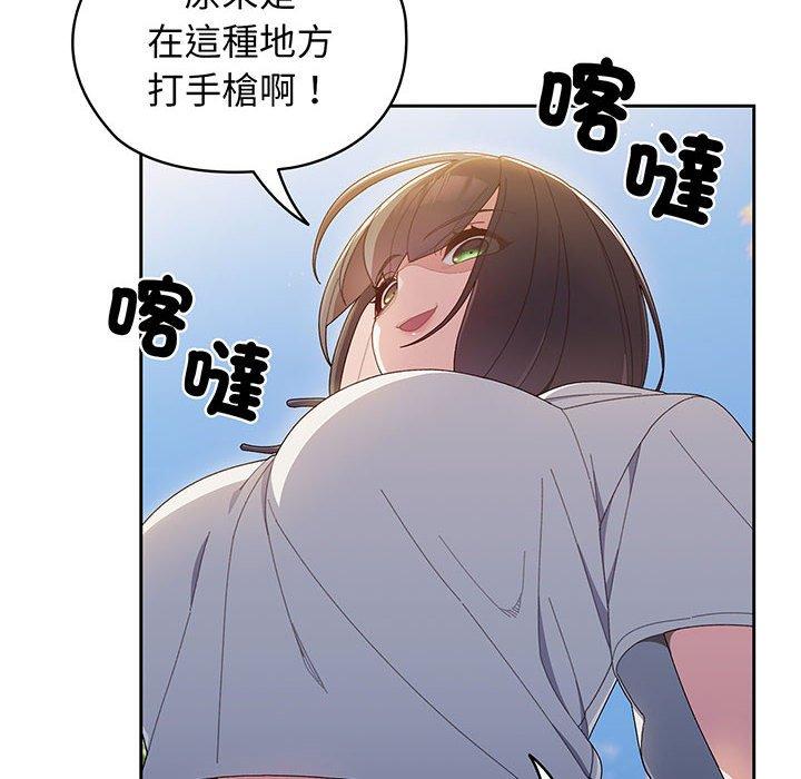 14P - 请把女儿交给我/老大! 请把女儿交给我!