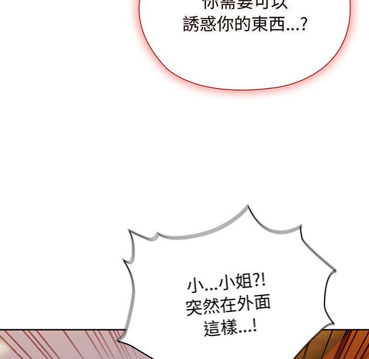 145P - 请把女儿交给我/老大! 请把女儿交给我!