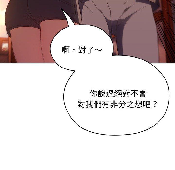 147P - 请把女儿交给我/老大! 请把女儿交给我!