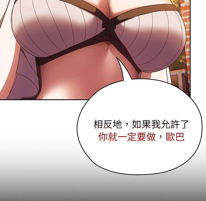 151P - 请把女儿交给我/老大! 请把女儿交给我!